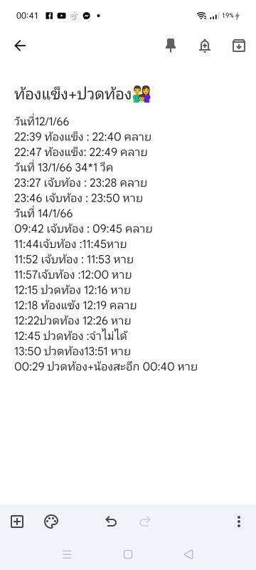 แม่ๆค่ะเป็นเหมือนกันมั้ย?