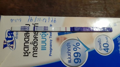 อยากสอบถามเรื่องผลตั้งครรภ์