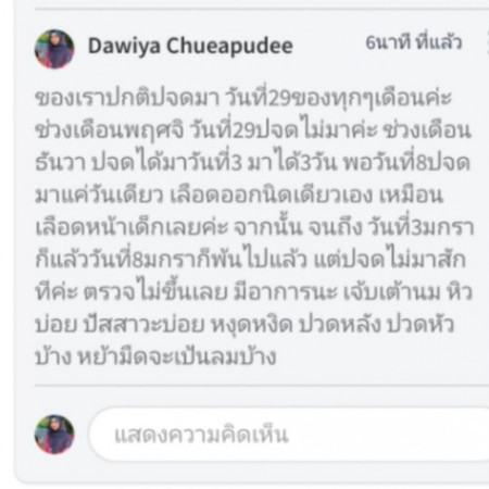 อาการเป้นแบบนี้ แต่ตรวจไม่ขึ้นเลย เราลุ้นยุ้วตลอด หรืออาจเป้นเพราะท้องแรกมันอาจจะตรวจไม่ขึ้นค่ะ.