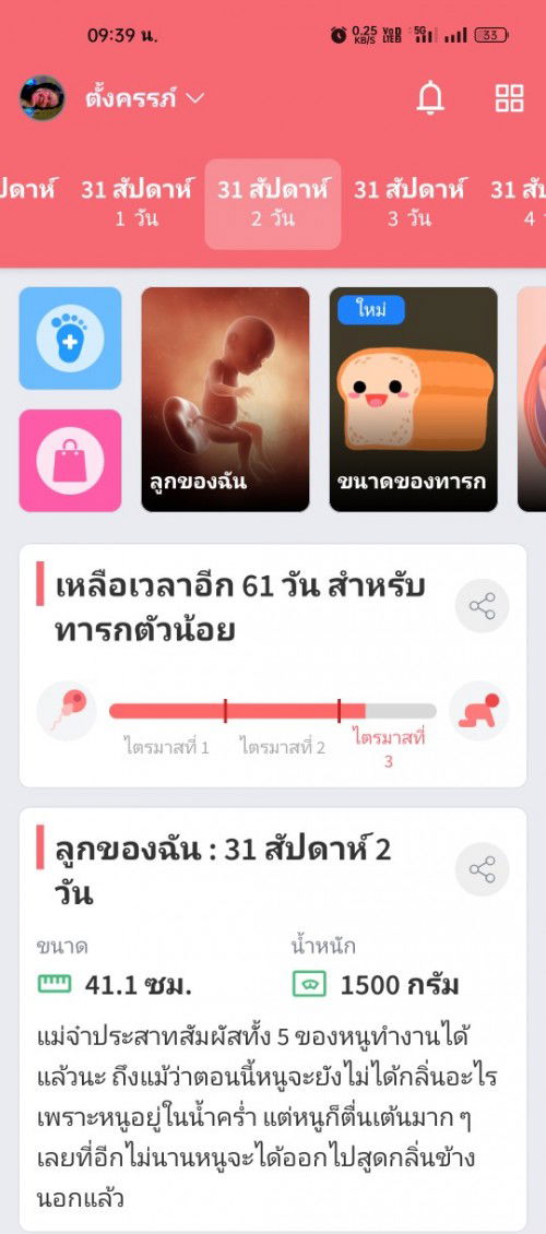 มีแบบนี้ควรไปหาหมอไหมคะ?
