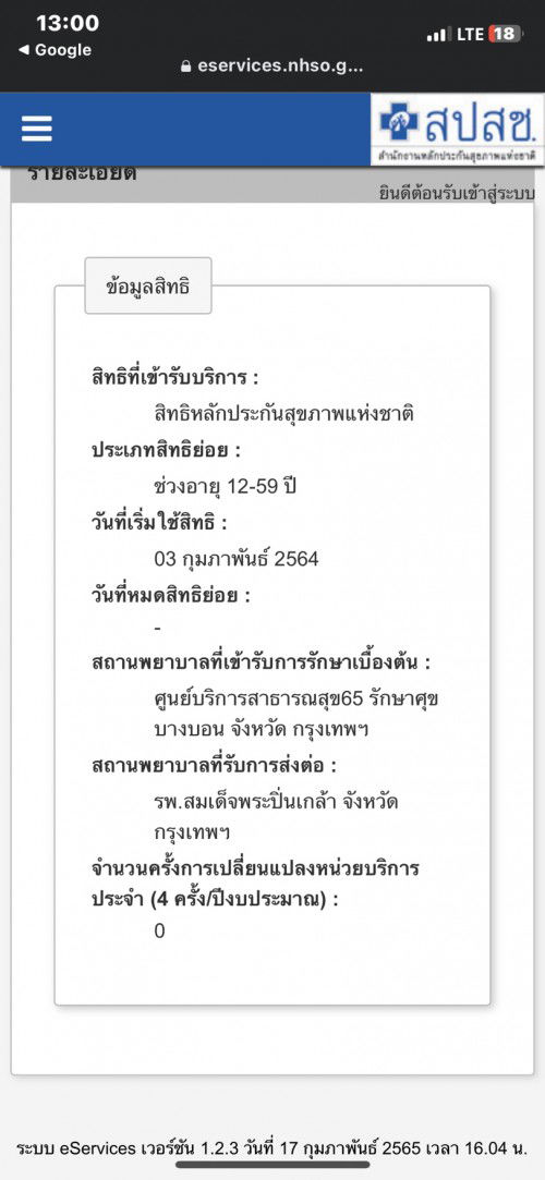 รีวิวคลอด รพ ทหารเรือหน่อยค่ะ