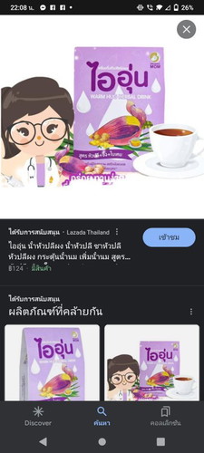 สอบถามหน่อยคะแม่ท่านไหนเคยท่านตัวนี้ไหมคะ อยากรู้ว่าถ้ากินแล้วจะมีผลข้างเคียงอะไรกับลูกไหม