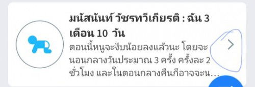 เรื่องการติดตาม