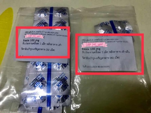 ยาบำรุง เจริญอาหาร