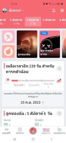 อยากมีน้อง