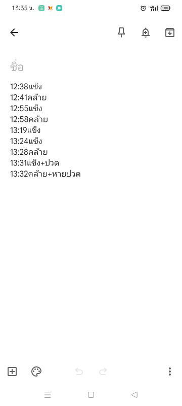 สอบถามแม่ๆค่ะ