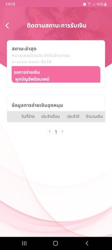 เงินเด็กแรกเกิด