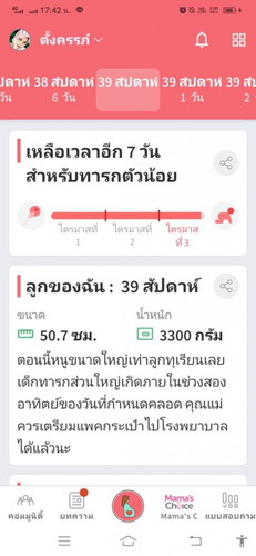 น้ำคร่ำไหล