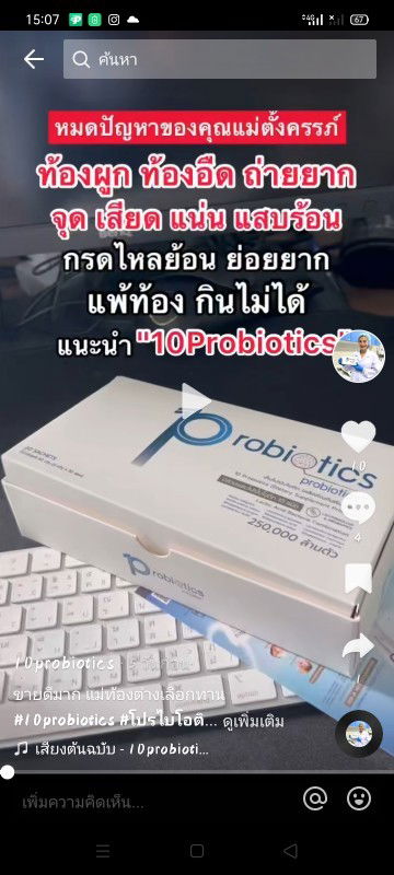 แม่ๆคนไหนเป็นกลดไหลย้อน