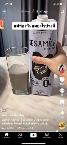 แม่ๆใครรู้บ้าง