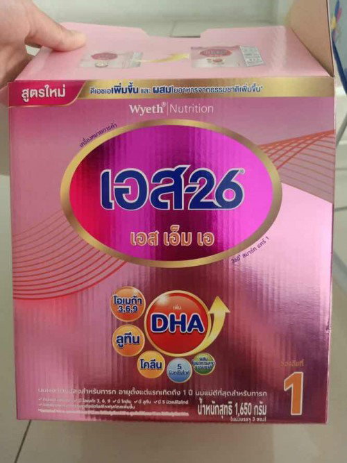 ส่งต่อนมผง S26 ม่วง สูตร1