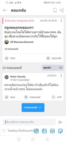ขอบคุณสำหรับทุกคำแนะนำ