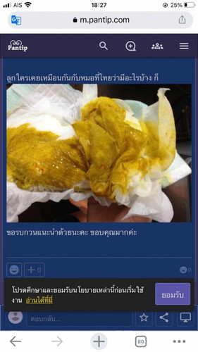 ลูกถ่ายมีเลือดปน