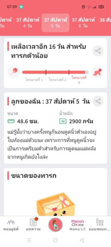 น้ำเดินไหลนิดหน่อยเป้นไรไหม