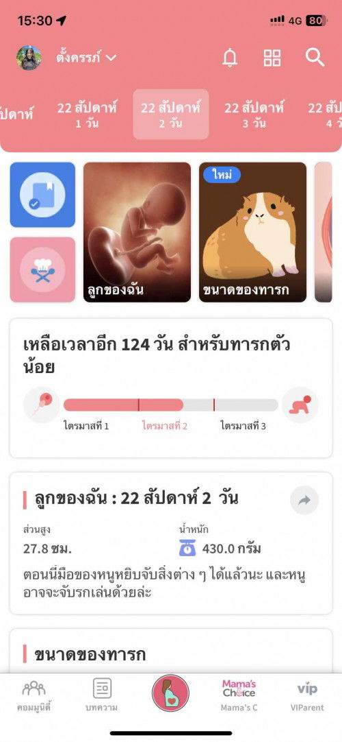 น้องสะอึกเก่งมากเลยค่ะ🥹