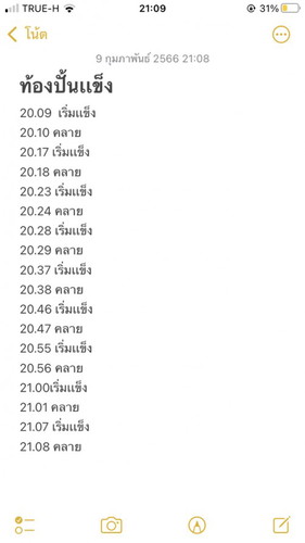 ขอสอบถามอาการแบบนี้ต้องไปหาหมอมั้ย