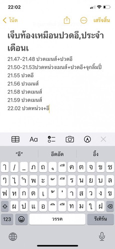 สอบถามคุณแม่ทีค่ะ