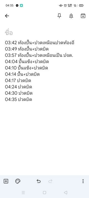 ขอสอบถามหน่อยค่ะแม่ๆ