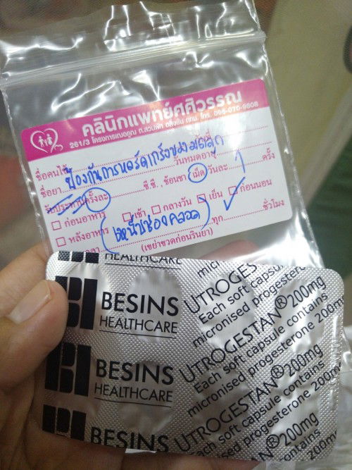 สอบถามเรื่องยาสอด