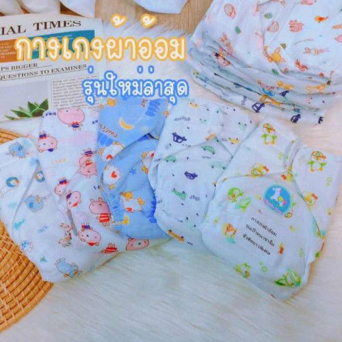 ของใช้เด็กอ่อนส่งต่อถูกๆค่า