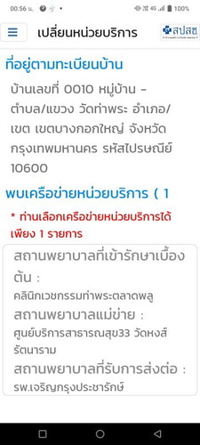 สิทธิบัตรทอง