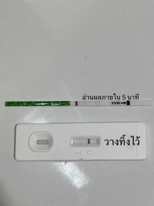 ขึ้นแบบนี้ท้องไหมค่ะ