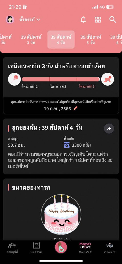 ขอวิธีแบบเร่งด่วน