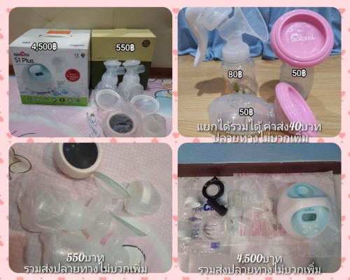 ขออนุญาติส่งต่อ