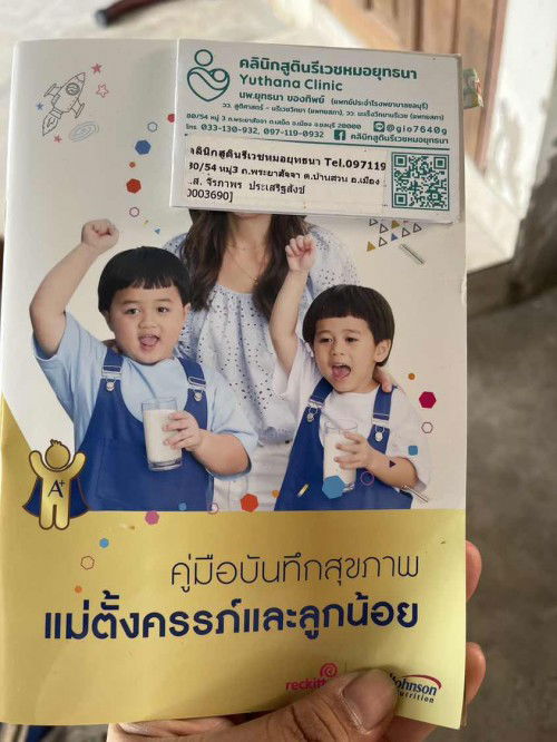 มีแม่ๆท่านไหนได้สมุกฝากครรภ์แบบเราบ้างคะ??