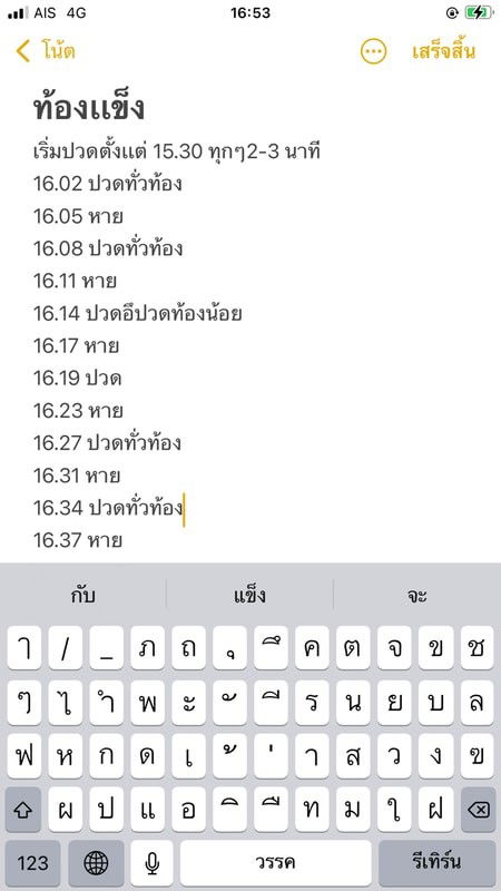 สอบถามเเม่ๆหน่อยคะ