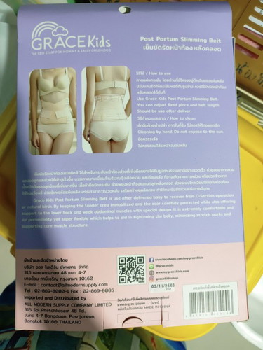 ส่งต่อแผ่นรัดหน้าท้อง หลังคลอด พยุงไม่ให้ปวดแผลผ่าคลอด