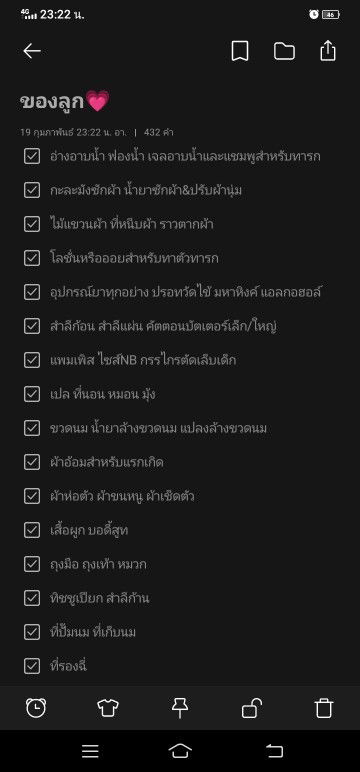 37wของเตรียมคลอดครบยังค่ะแม่ๆช่วยดูหน่อยค่ะ บางอย่างมีแล้วแต่ลืมเขียนลงไป😊