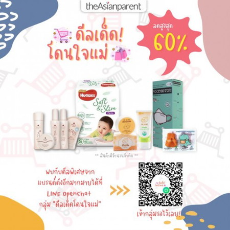 ⚡⚡ครั้งแรก!! กับมหกรรมสินค้าออนไลน์เพื่อแม่และเด็กแห่งปี 2023!! ⚡⚡