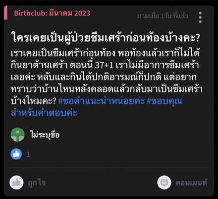 เพื่อนๆเห็นโพสต์ไหมคะ หรือแอพปิดการมองเห็น