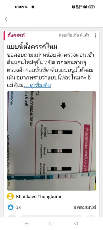 จากโพสเดิม