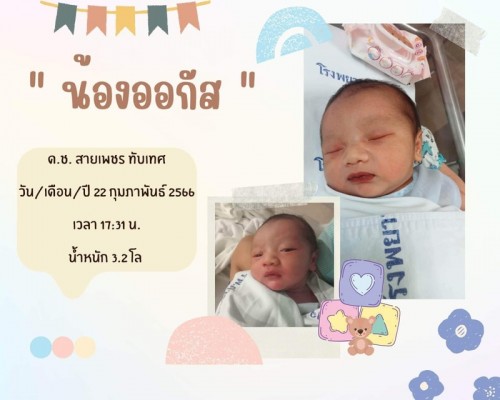 แตกแล้วจ้าาาาาาา❤️👶🏻