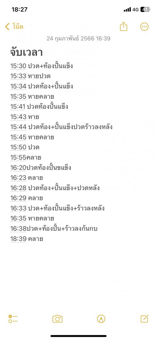 สอบถามหน่อยค่ะแม่