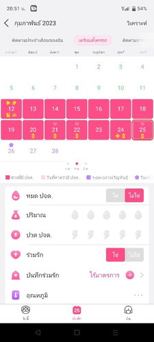 สอบถามที่ค่ะ