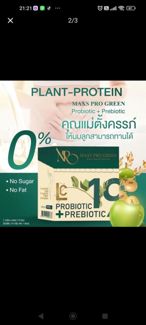 สอบถามเกี่ยวกับอาหารเสริมของแม่ตั้งครรภ์