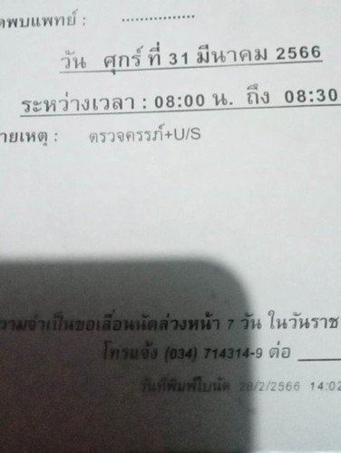 ขอสอบถามหน่อยค่ะแม่ๆ