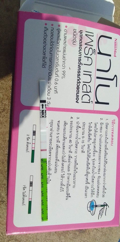 อันนี้หนูตรวจตอนประจำเดือนไม่มาเดือนกว่าแล้วตอนนี้ประจำเดือนหนูไม่มาจะ2เดือนกว่าแล้วตรวจยังขึ้น2ยุคะ