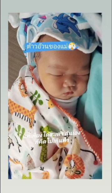 ทีมกุมภาพันธ์ย้ายทีมมีนา