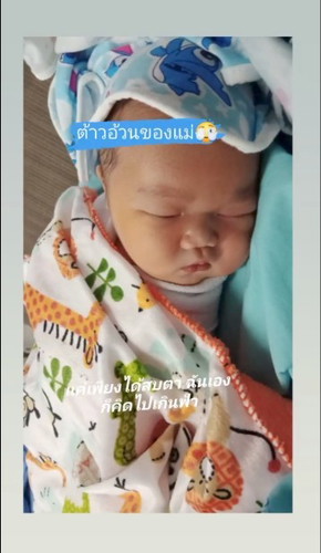 ทีมกุมภาพันธ์ย้ายทีมมีนา