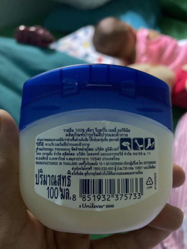 วาสลีนทาผิวลูก