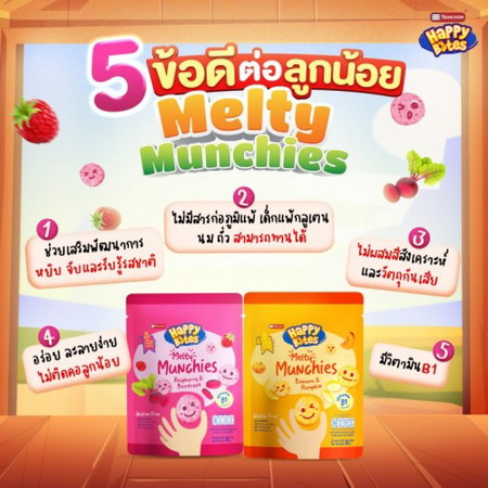 5 ข้อดีต่อลูกน้อย Happy Bites Melty Munchies