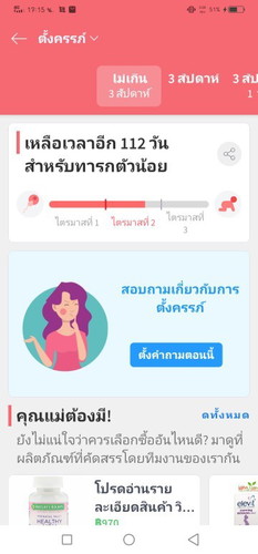 ทำไมแอปไม่ไปไหน