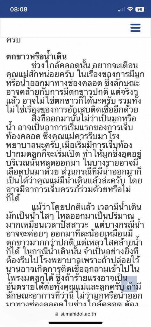 ตกขาวใสเป็นน้ำกับน้ำคล่ำต่างกันยังไง