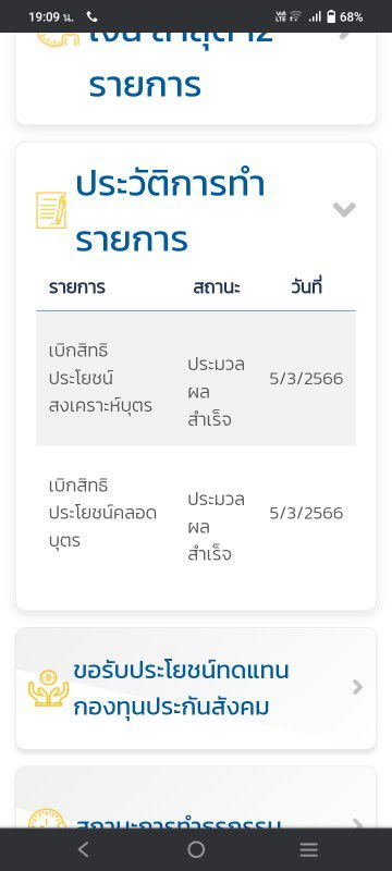 ขออนุญาตค่ะ