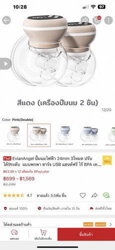 ส่งต่อเครื่องปั๊มนม