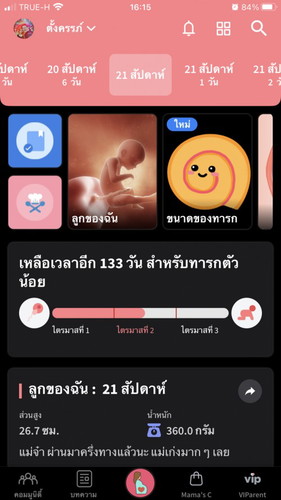 หน่วงท้องน้อย อาการเหมือนจะเป็นเมน ปกติมั้ยค่ะ ไม่มีเลือดในช่องคลอด